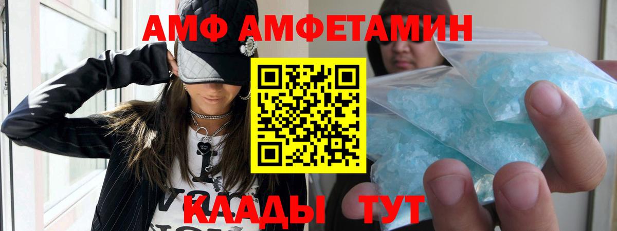 Амфетамин 97% Чапаевск