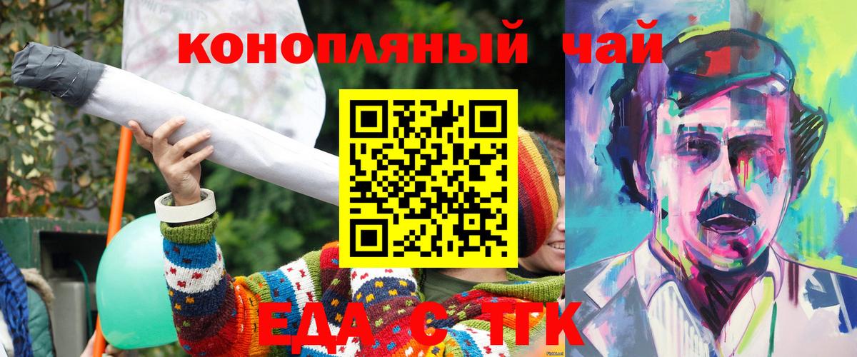 Чапаевск  Печенье с ТГК марихуана  Вход с VPN 