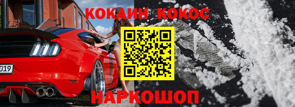 Кокаин Перу  Вход с VPN  Чапаевск 