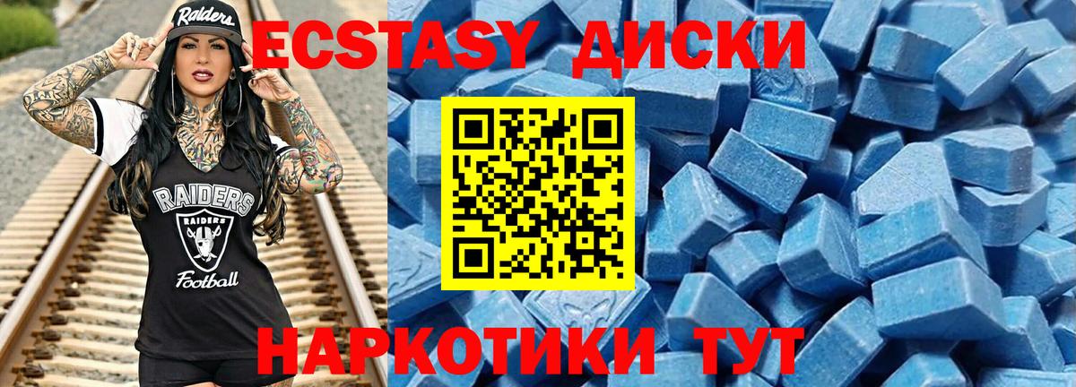 Ecstasy XTC  дарк нет как зайти  Чапаевск  Экстази Cube  Вход с VPN  Ecstasy 
