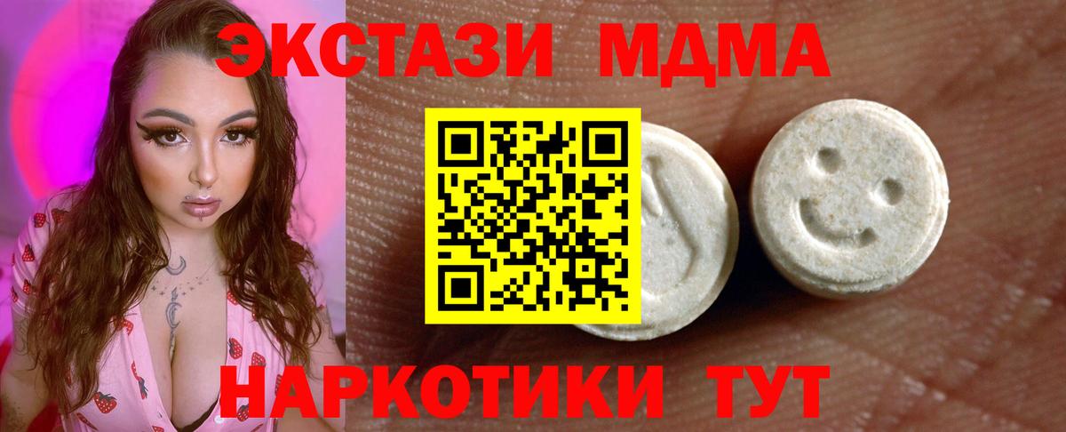 Экстази mix Чапаевск