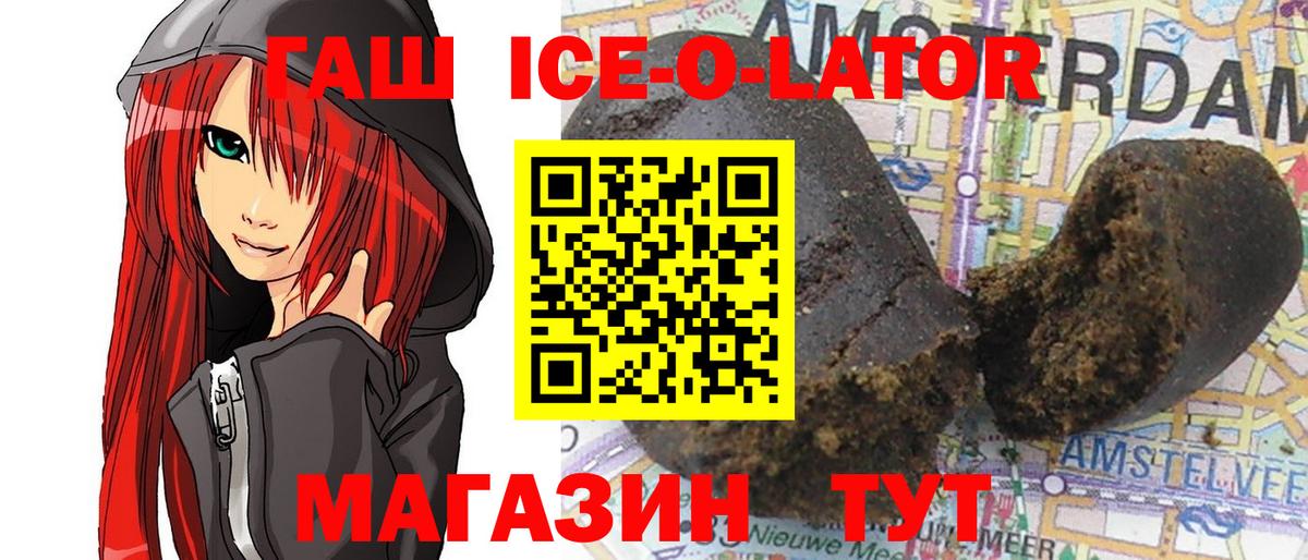 Гашиш гарик  где купить наркотик  Чапаевск  ГАШ Ice-O-Lator  Вход с VPN  Гашиш 