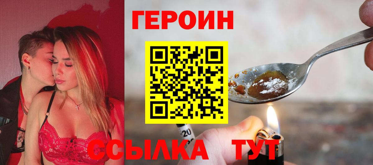Чапаевск  ГЕРОИН гречка  Вход с VPN 