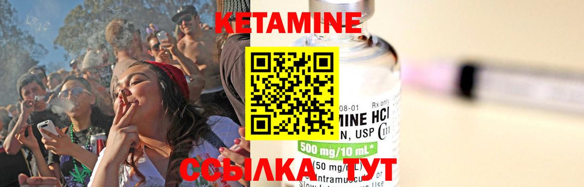 КЕТАМИН VHQ  Вход с VPN  Чапаевск 