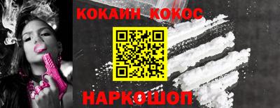 COCAINE Будённовск