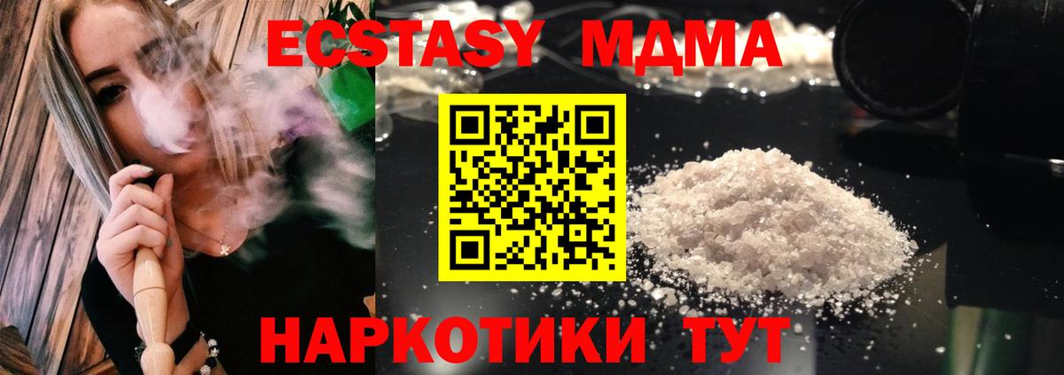 MDMA VHQ  Вход с VPN  Чапаевск 