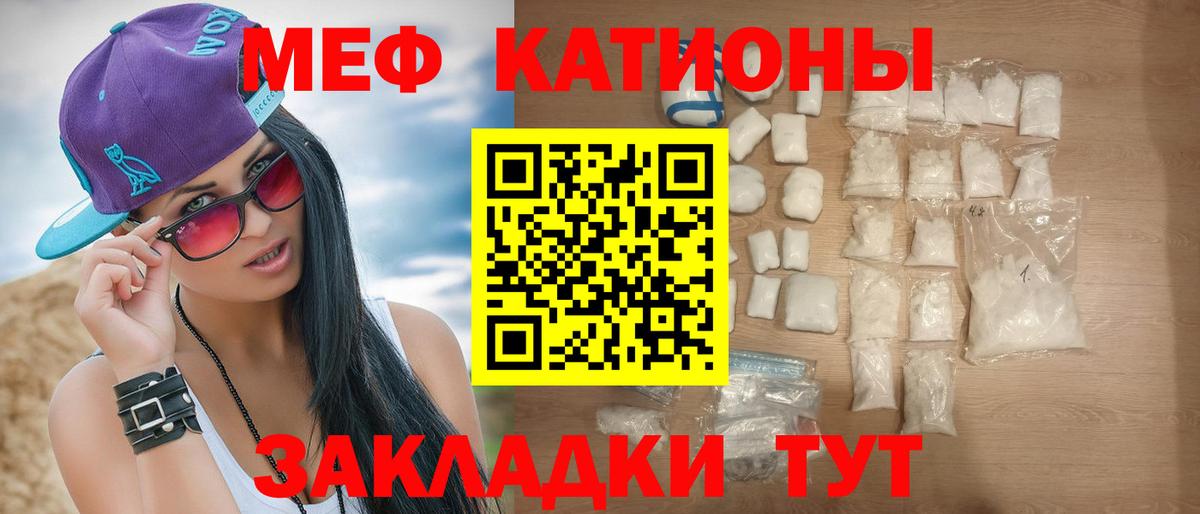 Меф кристаллы Чапаевск