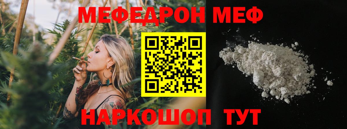 Мефедрон mephedrone  Вход с VPN  Мефедрон VHQ  Меф  Чапаевск 