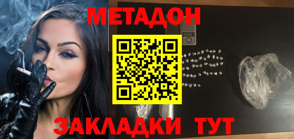 Метадон мёд Чапаевск