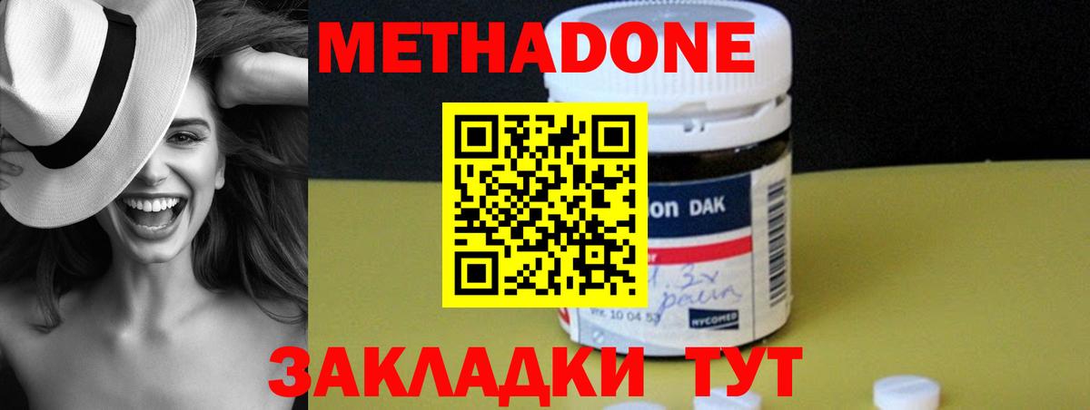 МЕТАДОН белоснежный  Вход с VPN  Метадон methadone  Чапаевск 
