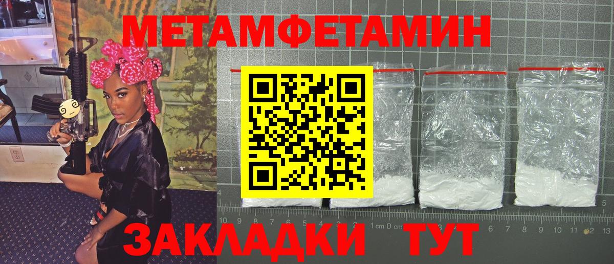МЕТАМФЕТАМИН Декстрометамфетамин 99.9%  Вход с VPN  Чапаевск 