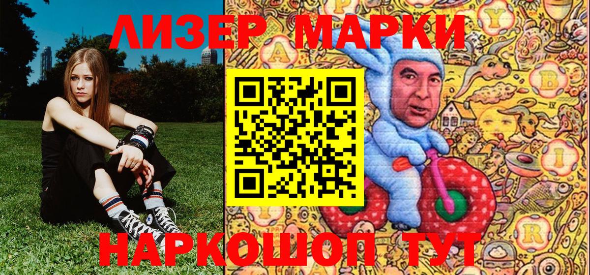 Марки 25I-NBOMe  Наркотические марки 1,8мг  Наркотические марки 1,8мг  Вход с VPN  Чапаевск 