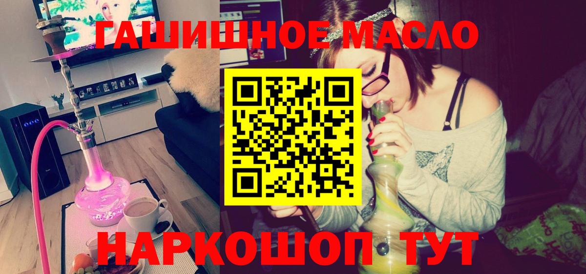 Дистиллят ТГК THC oil Чапаевск